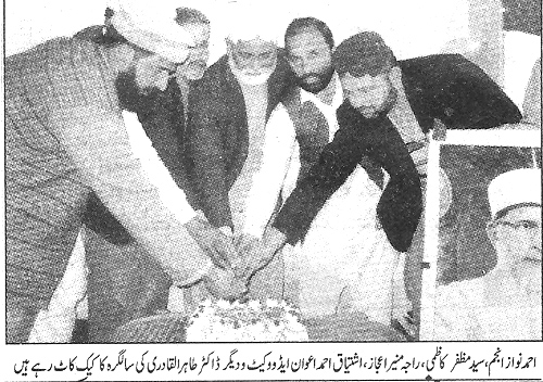 تحریک منہاج القرآن Pakistan Awami Tehreek  Print Media Coverage پرنٹ میڈیا کوریج Daily Nawaewaqt Page 5
